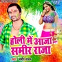 Holi Me Aaja Sameer Raja