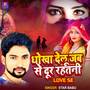 Dhokha Delu Jabse Dur Rahtani Love Se