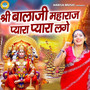Shri Balaji Maharaj Pyara Pyara Lage