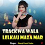 Trackwa Wala Lelkau Maza Mar