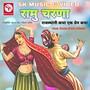 Ramu Charna (Rajasthani Katha Ek Prem Katha)