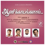 Aannikkaayangallal - Single