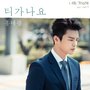 너를 기억해 OST - Part.3