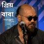 Priyo Baba (Unplugged)