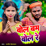 Bol Bam Bol Re