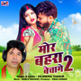 Mor Bahra Bechage (Version 2)