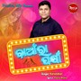 Baanra Pakhi
