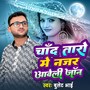 Chand Taro Me Najar Aaweli Jaan