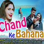 Chand Ke Bahana