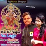 Mai Ke Najar Na Lage (Bhakti Song)