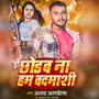 Chodab Na Ham Badmashi (Explicit)