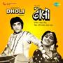 Dholi (Original Motion Picture Soundtrack)