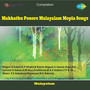 Makkathu Ponore Malayalam Mopla Songs