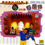 One Hundred Cantonese Childrens Songs Vol. 1: Happy Birthday