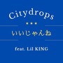 いいじゃんね (feat. Lil KING)