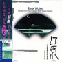 中国民族管弦乐及小品系列-江河水