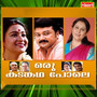 Oru Kadankatha Pole (Original Motion Picture Soundtrack)