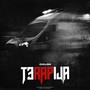 Terapija (Explicit)