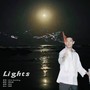 Lights（肖战2021生日快乐）