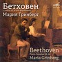 Beethoven: Piano Sonatas Nos. 28 & 29