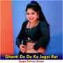 Ghanti De De Ke Jagai Rat