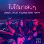 ไม่ได้มาเล่นๆ (Explicit)