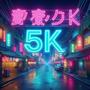 5 K (Explicit)