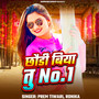 Chhoudi Biya Tu No 1 (From 
