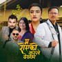 Ma Royeko Kasle Dekhchha Ra