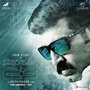 Kuttram 23 (Original Motion Picture Soundtrack)