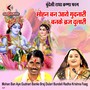 Mohan Ban Aye Gudnari Banke Braj Dulari Bundeli Radha Krishna Faag