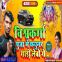 Vishwakarma Puja Me Fortuner Gadi Lebo Ge