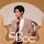 Cô Độc (Duyzuy Cover)