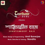 Dhwanilo Ahwan Modhuro Gambhiro - Single