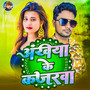 Akhiyan Ke Kajarwa