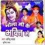 Bhola Ji Ke Bhakti Me