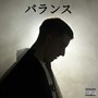 BVLVNCE (Explicit)