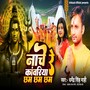 Naach Re Kawariya Cham Cham