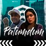 Patumdum