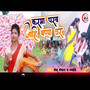 Karma Parab Jahi Bappa Ghar