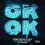 Ok Ok (feat. C Stunna & Golden Boy Countup) [Explicit]