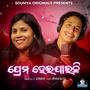 Prema Prema (feat. Manaswini Mohanty)