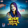 Balam Khatiya Se Gir Gaye