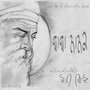 Baba Nanak