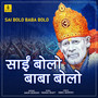 Sai Bolo Baba Bolo - Single