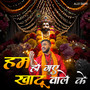 Hum Ho Gaye Khatu Wale Ke