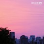 阪急沿線EP2