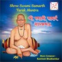 SHREE SWAMI SAMARTH TARAK MANTRA