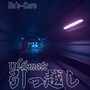 Ultimate引越し (feat. Ha0, Aotk, (COOH) 2 & TAKI as Yung Nakimushi) [Explicit]