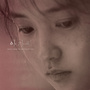 아가씨 오리지널 사운드트랙 (THE HANDMAIDEN Original Soundtrack)